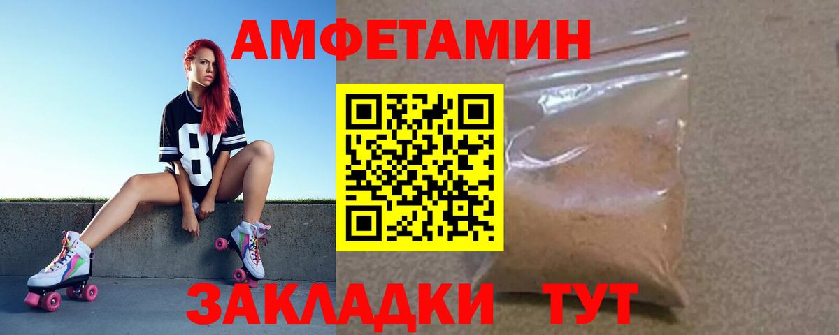 Амфетамин 97% Элиста