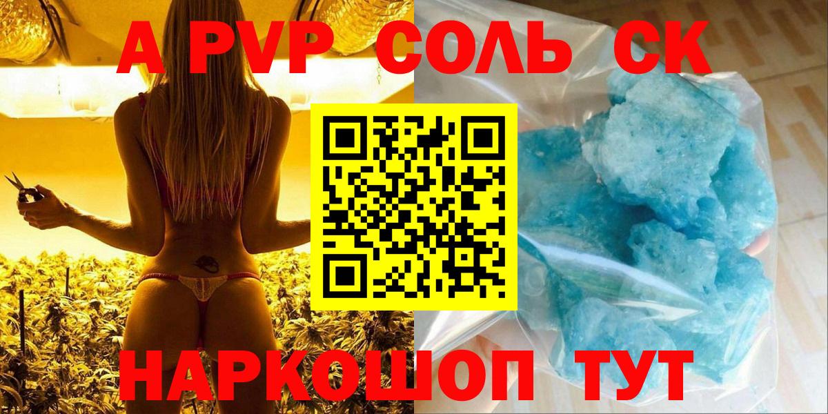 Элиста  Alpha PVP Crystall  Альфа ПВП СК КРИС  A PVP  Вход с VPN  Alpha PVP СК 