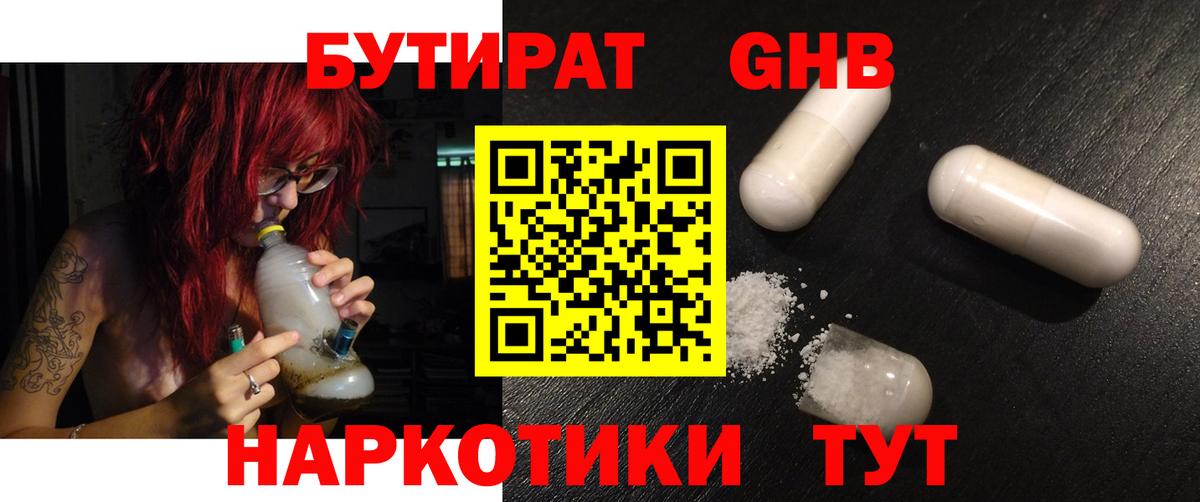 Элиста  БУТИРАТ Butirat  Вход с VPN 