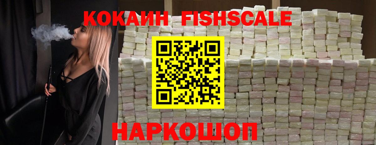 Элиста  Cocaine Колумбийский  Вход с VPN  Cocaine Перу 