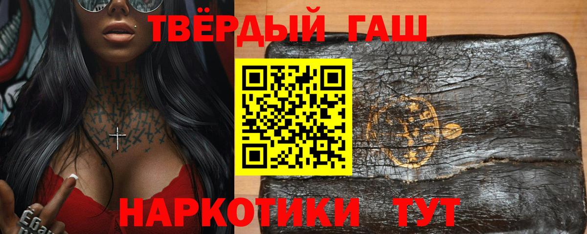 Элиста  Гашиш индика сатива  Гашиш гарик  ГАШ  где купить наркоту  Вход с VPN 