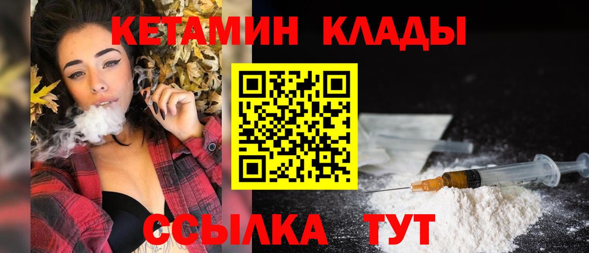 КЕТАМИН ketamine  Кетамин ketamine  Вход с VPN  Элиста 