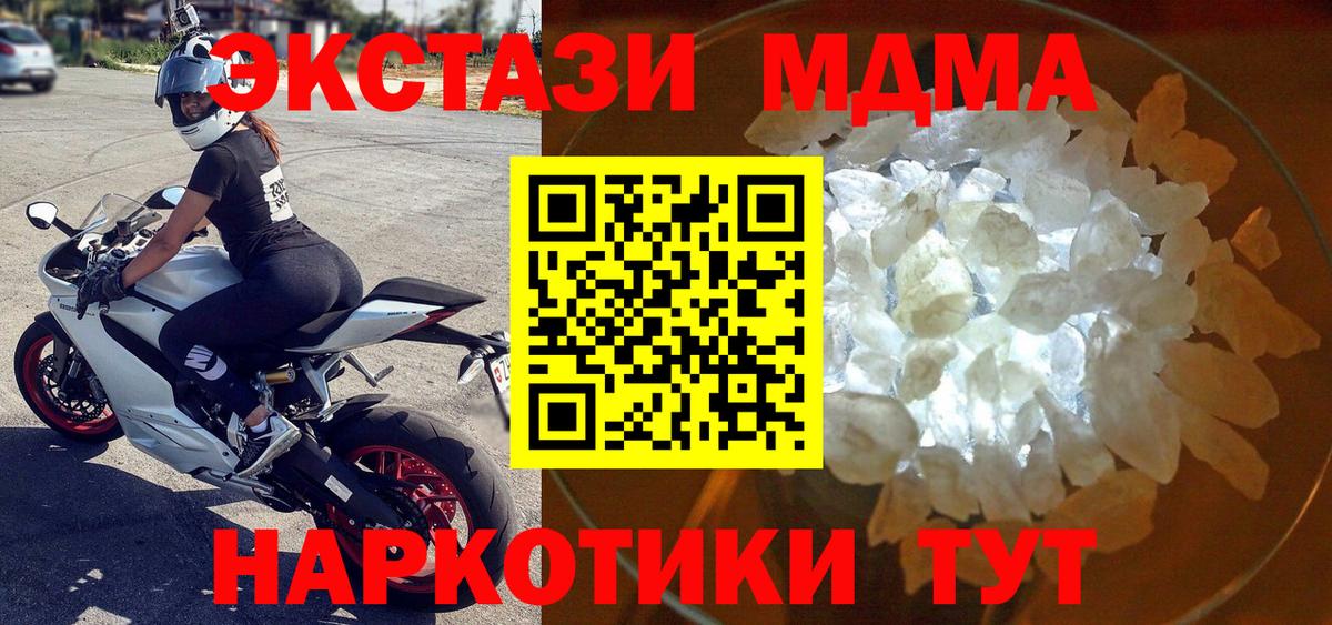 МДМА crystal  MDMA crystal  Вход с VPN  МДМА  Элиста 