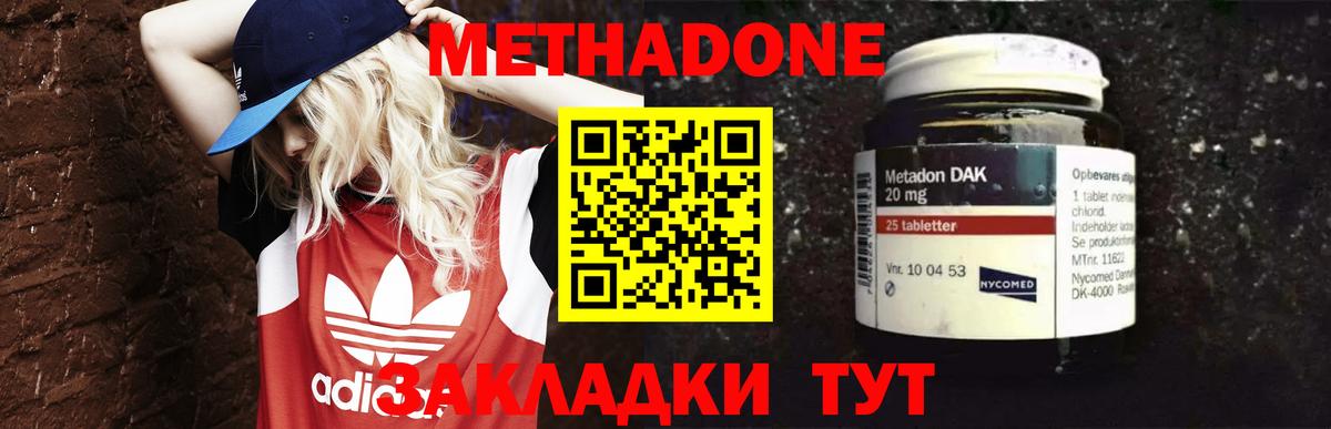 Элиста  гидра рабочий сайт  Вход с VPN  МЕТАДОН кристалл 