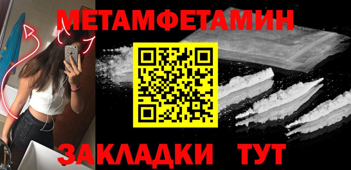 Первитин Декстрометамфетамин 99.9% Элиста