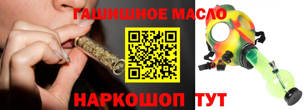 Элиста  где купить   ТГК концентрат  Вход с VPN  ТГК THC oil 